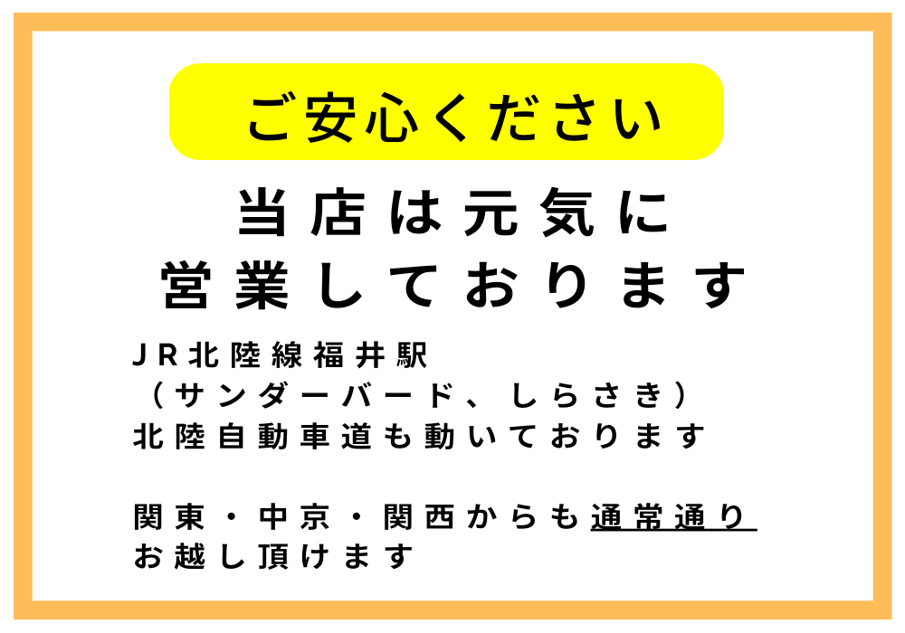 【安心してご来店下さい】越前かに料理、ご会食、ご宴会など