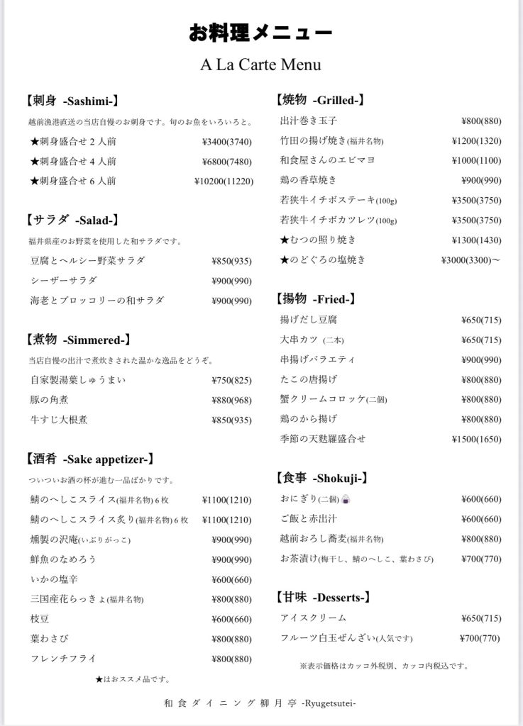 単品メニュー