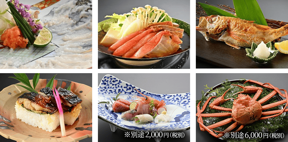 カニ・フグ・ノドグロ食べ比べ膳