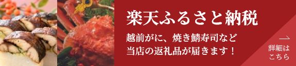 楽天ふるさと納税